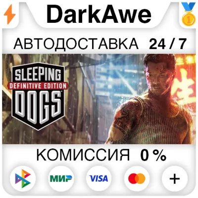 Sleeping Dogs: Definitive Edition STEAM•RU ⚡️АВТО 💳0%