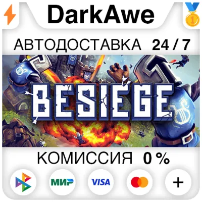 Besiege STEAM•RU ⚡️AUTODELIVERY 💳0%