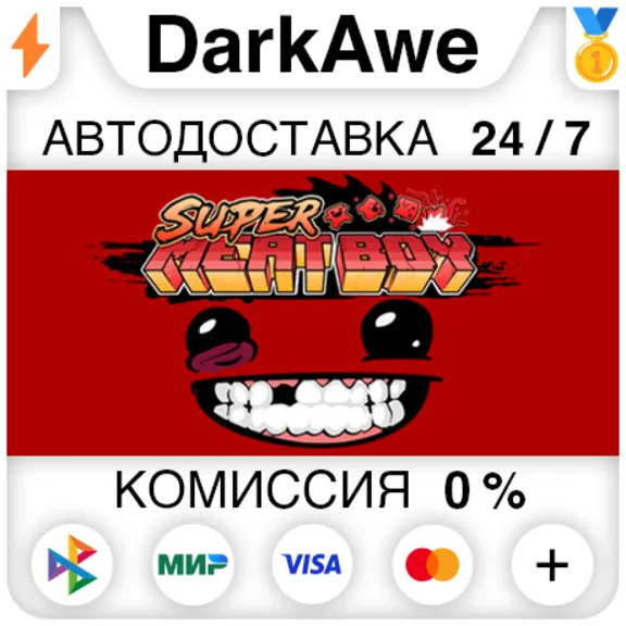 Super Meat Boy STEAM•RU ⚡️AUTODELIVERY 💳0%