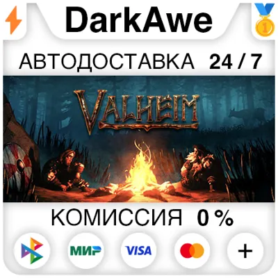 Valheim +ВЫБОР РЕГИОНА •STEAM⚡️АВТОДОСТАВКА 💳0%