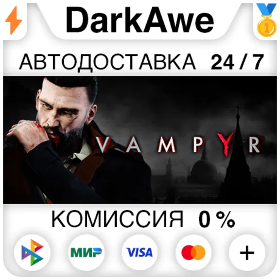 Vampyr STEAM•RU ⚡️AUTODELIVERY 💳0%