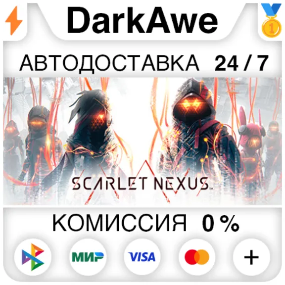 SCARLET NEXUS Deluxe Edition +ВЫБОР STEAM ⚡️АВТО 💳0%