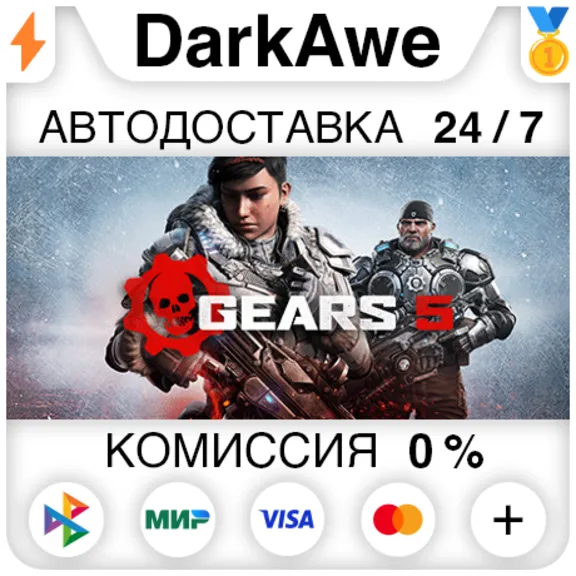 Gears 5 +ВЫБОР STEAM•RU ⚡️АВТОДОСТАВКА 💳0%