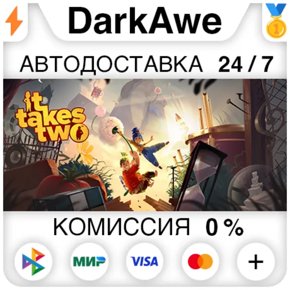 It Takes Two STEAM•RU ⚡️AUTODELIVERY 💳0%