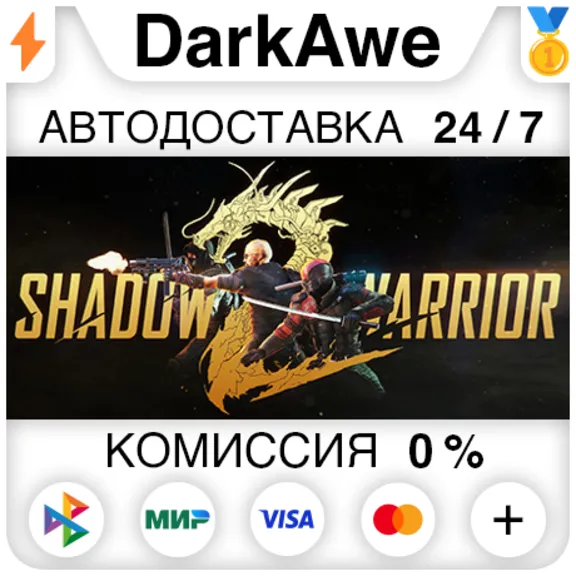 Shadow Warrior 2 STEAM•RU ⚡️АВТОДОСТАВКА 💳0%