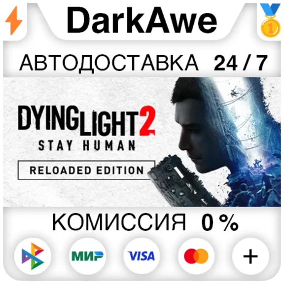 Dying Light 2 +ВЫБОР STEAM•RU ⚡️АВТОДОСТАВКА 💳0%