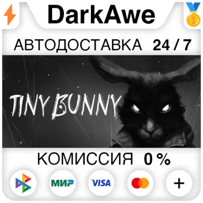 TINY BUNNY STEAM•RU ⚡️АВТОДОСТАВКА 💳0%