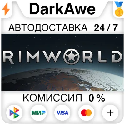 RimWorld +ВЫБОР STEAM•RU ⚡️АВТОДОСТАВКА 💳0%