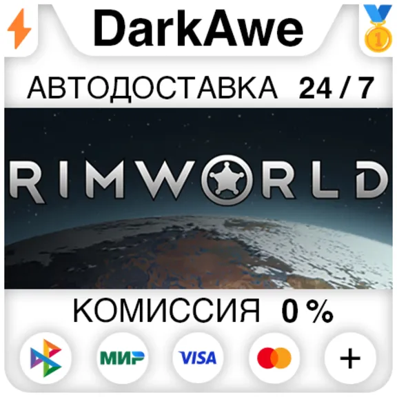 RimWorld +ВЫБОР STEAM•RU ⚡️АВТОДОСТАВКА 💳0%