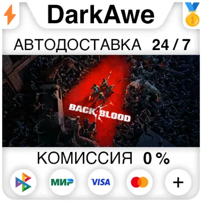 Back 4 Blood +ВЫБОР STEAM•RU ⚡️АВТОДОСТАВКА 💳0%