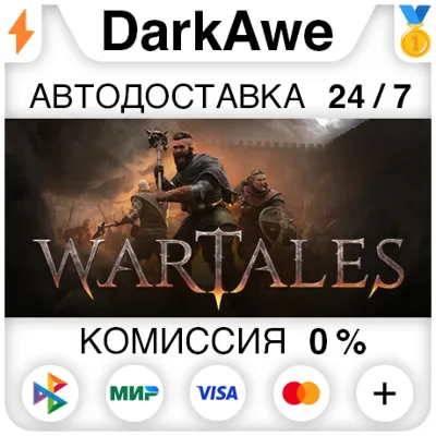 Wartales STEAM•RU ⚡️АВТОДОСТАВКА 💳0%