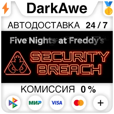 Five Nights at Freddy&acute;s: Security Breach STEAM ⚡️АВТО