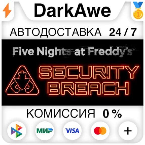 Five Nights at Freddy&acute;s: Security Breach STEAM ⚡️АВТО