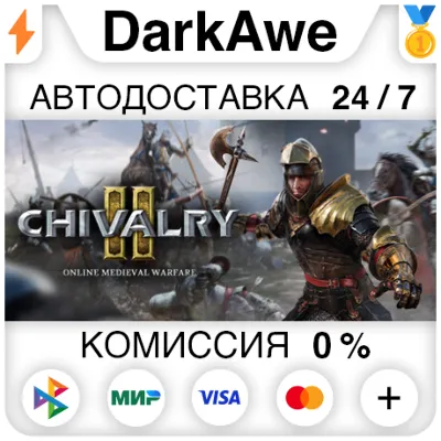 Chivalry 2 +ВЫБОР STEAM•RU ⚡️АВТОДОСТАВКА 💳0%