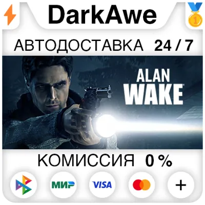 Alan Wake +ВЫБОР STEAM•RU ⚡️АВТОДОСТАВКА 💳0%