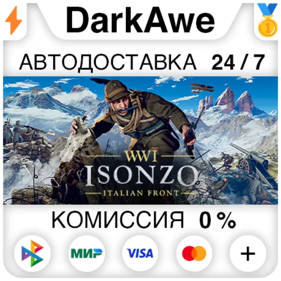 Isonzo +ВЫБОР STEAM•RU ⚡️АВТОДОСТАВКА 💳0%