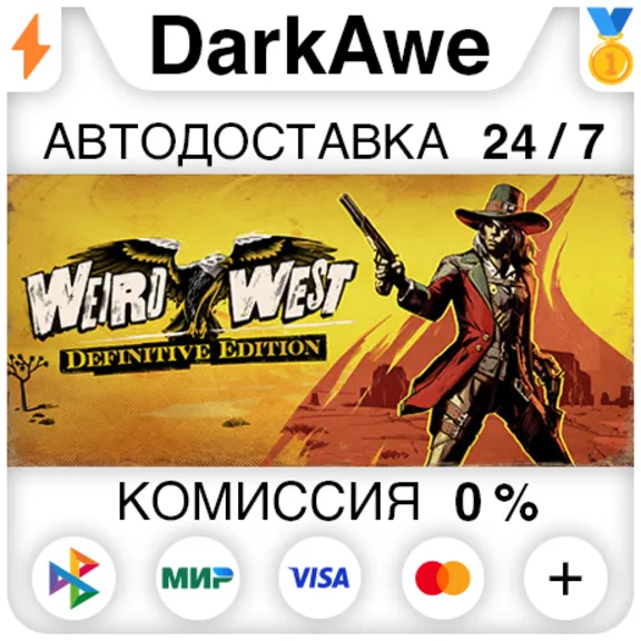 Weird West: Definitive Edition STEAM•RU ⚡️AUTODELIVERY 💳0%