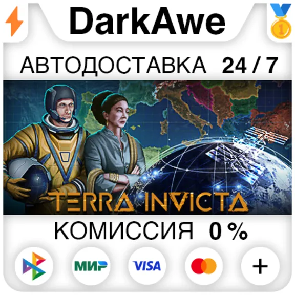 Terra Invicta STEAM•RU ⚡️АВТОДОСТАВКА 💳0%