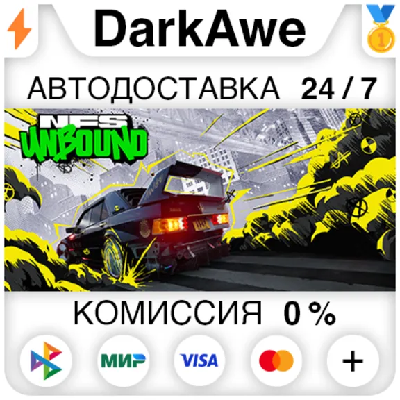 Need for Speed Unbound +ВЫБОР STEAM•RU ⚡️АВТОДОСТАВКА 💳0%