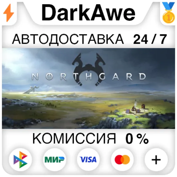 Northgard: Definitive Edition STEAM•RU ⚡️