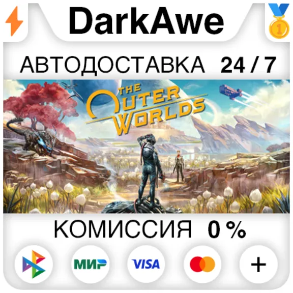 The Outer Worlds STEAM•RU ⚡️АВТОДОСТАВКА 💳0%
