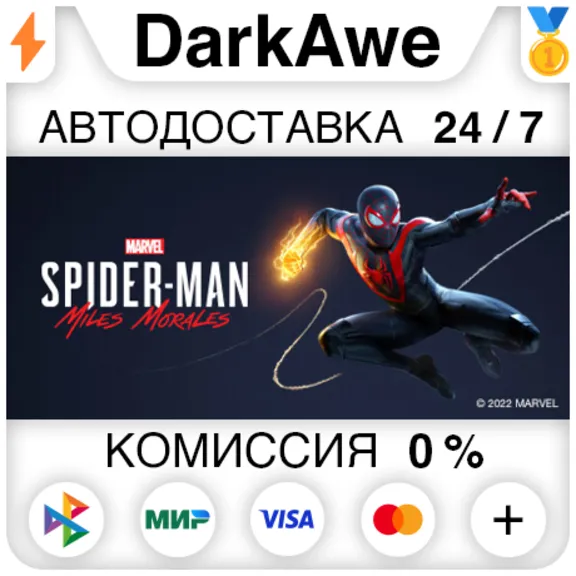 Marvel´s Spider-Man: Miles Morales STEAM⚡️AUTODELIVERY 💳0%