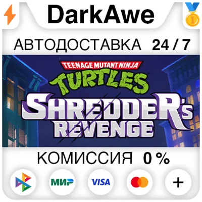 Teenage Mutant Ninja Turtles: Shredder&acute;s Revenge ⚡️АВТО