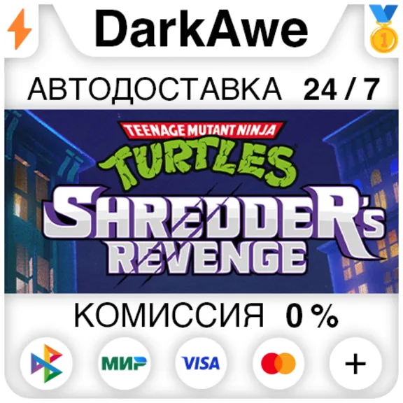 Teenage Mutant Ninja Turtles: Shredder&acute;s Revenge ⚡️АВТО