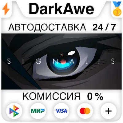 SIGNALIS STEAM•RU ⚡️АВТОДОСТАВКА 💳0%