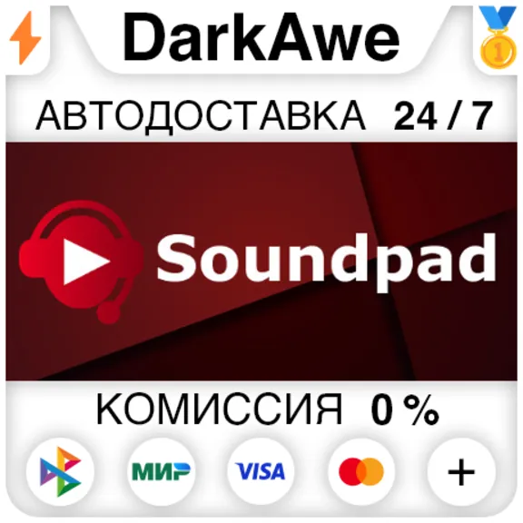 Soundpad STEAM•RU ⚡️АВТОДОСТАВКА 💳0%