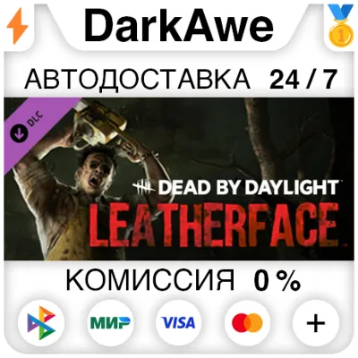 Dead by Daylight: LEATHERFACE STEAM•RU ⚡️AUTO 💳0%