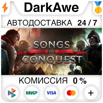 Songs of Conquest +ВЫБОР STEAM•RU ⚡️АВТОДОСТАВКА 💳0%