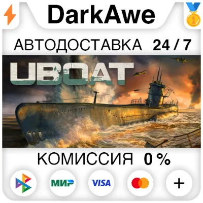 UBOAT STEAM•RU ⚡️AUTODELIVERY 💳0%