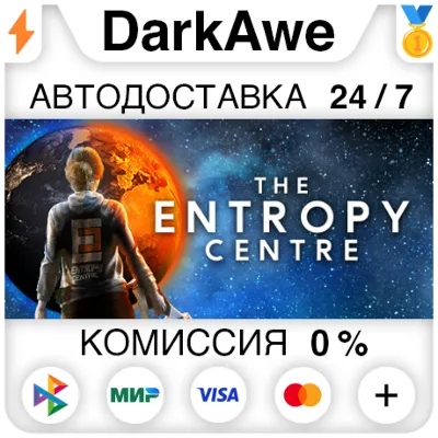 The Entropy Centre +SELECT STEAM•RU ⚡️AUTODELIVERY 💳0%