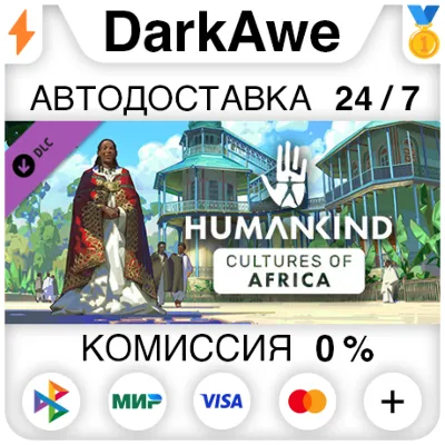 HUMANKIND™ - Cultures of Africa Pack STEAM ⚡️AUTO 💳0%