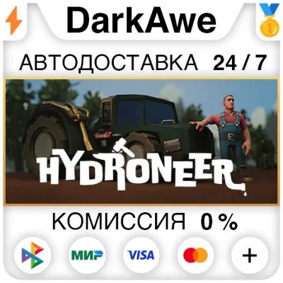 Hydroneer STEAM•RU ⚡️AUTODELIVERY 💳0%