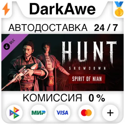 Hunt: Showdown - Spirit of Nian STEAM•RU ⚡️AUTO 💳0%