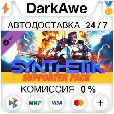 SYNTHETIK - Supporter Pack STEAM•RU ⚡️AUTODELIVERY 💳0%