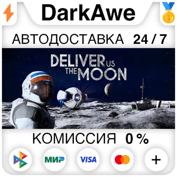 Deliver Us The Moon STEAM•RU ⚡️АВТОДОСТАВКА 💳0%