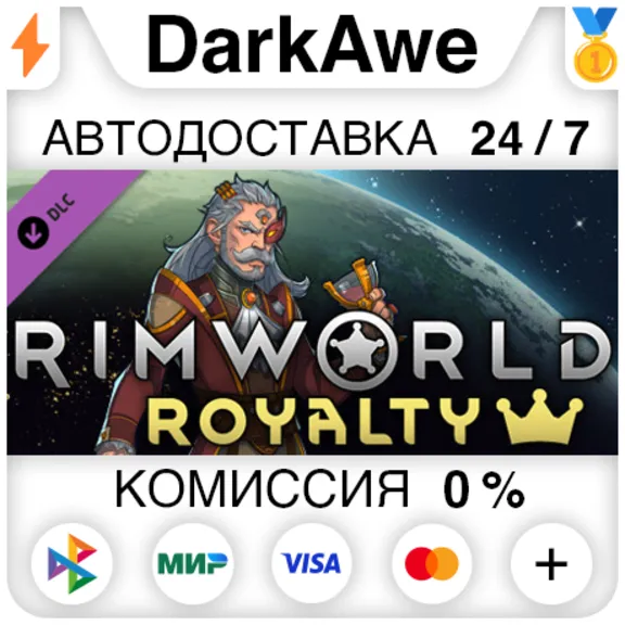RimWorld - Royalty STEAM•RU ⚡️AUTODELIVERY 💳0%