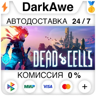 Dead Cells STEAM•RU ⚡️АВТОДОСТАВКА 💳0%