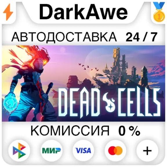 Dead Cells STEAM•RU ⚡️АВТОДОСТАВКА 💳0%