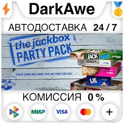 The Jackbox Party Pack STEAM•RU ⚡️АВТОДОСТАВКА 💳0%