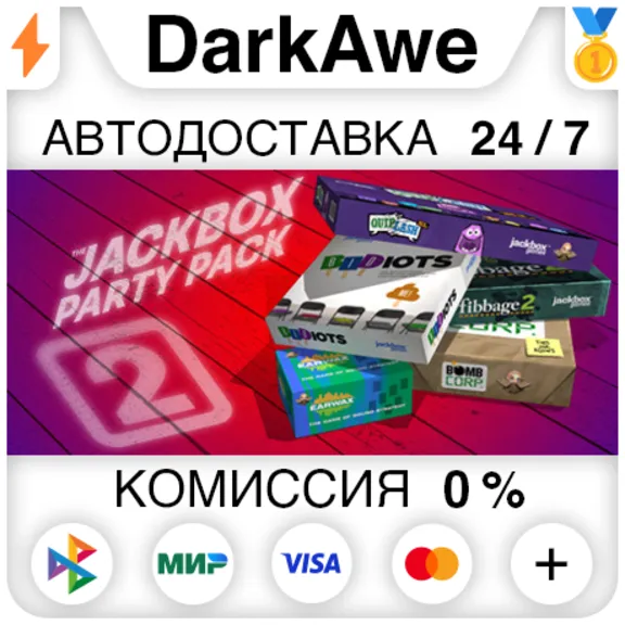 The Jackbox Party Pack 2 STEAM•RU ⚡️АВТОДОСТАВКА 💳0%
