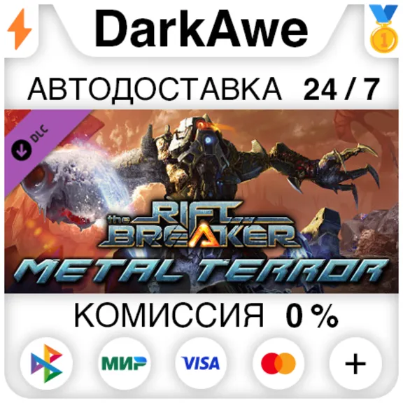 The Riftbreaker - Metal Terror STEAM•RU ⚡️AUTO 💳0%
