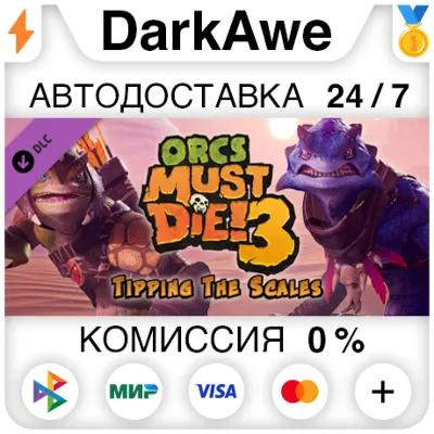 Orcs Must Die! 3 - Tipping the Scales DLC STEAM•RU ⚡💳