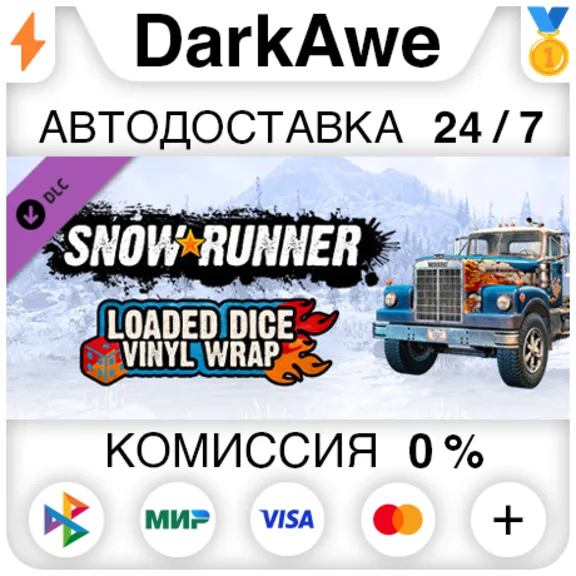 SnowRunner - Loaded Dice Vinyl Wrap (Steam | RU) ⚡ АВТО