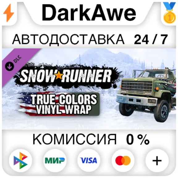 SnowRunner - True Colors Vinyl Wrap (Steam | RU) ⚡ АВТО
