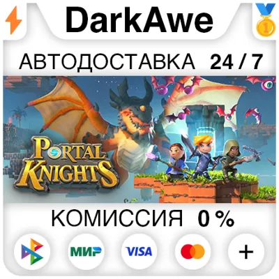Portal Knights STEAM•RU ⚡️AUTODELIVERY 💳0%