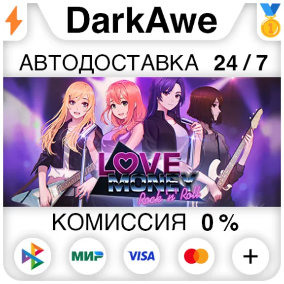 Love, Money, Rock&acute;n&acute;Roll STEAM•RU ⚡️АВТОДОСТАВКА 💳0%